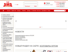 Tablet Screenshot of movses.ru